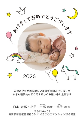 年賀状デザイン NKH052