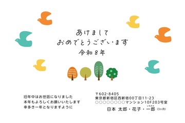 年賀状デザイン NKH054
