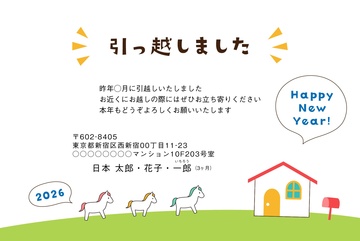 年賀状デザイン NKH058