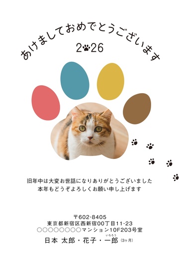 年賀状デザイン NKH063