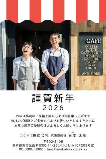 年賀状デザイン NKH067