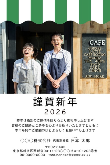 年賀状デザイン NKH067