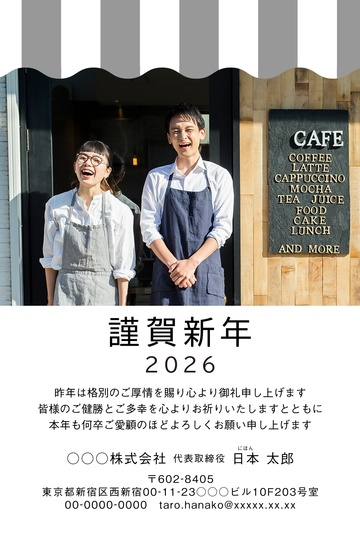 年賀状デザイン NKH067