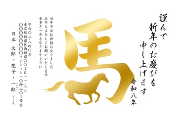 年賀状デザイン NKH076