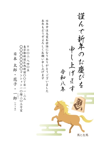 年賀状デザイン NKH077