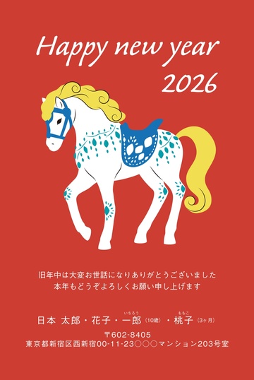 年賀状デザイン NKH080