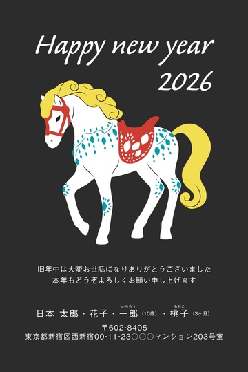 年賀状デザイン NKH080