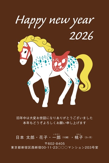 年賀状デザイン NKH080