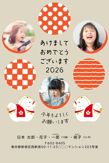 年賀状デザイン NKH083