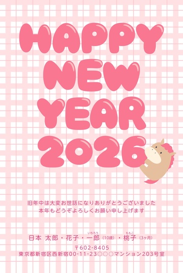 年賀状デザイン NKK007