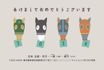 年賀状デザイン NKK008