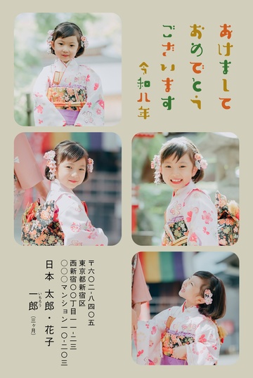 年賀状デザイン NKK018