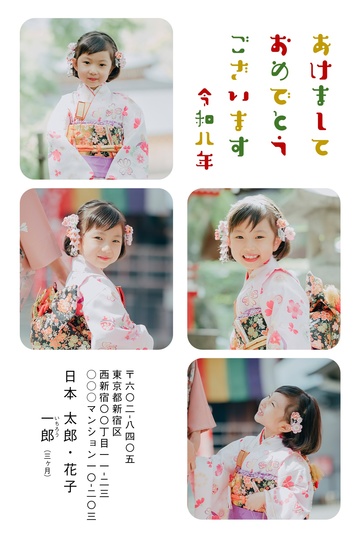 年賀状デザイン NKK018