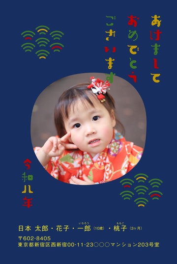年賀状デザイン NKK019