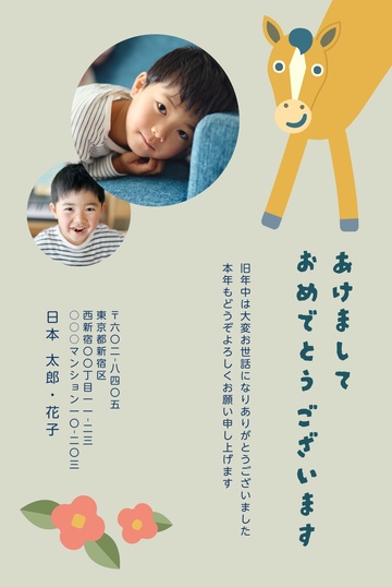 年賀状デザイン NKK023