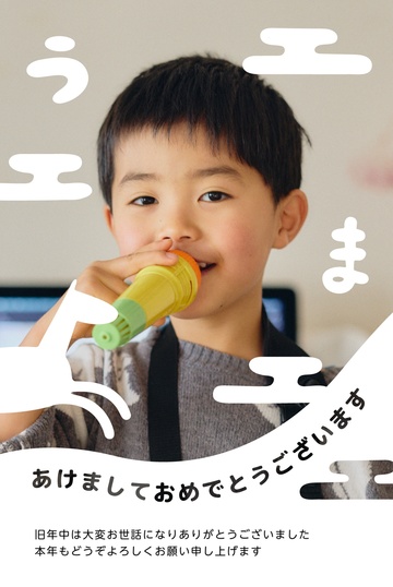 年賀状デザイン NKK031