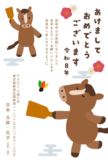 年賀状デザイン NKK035