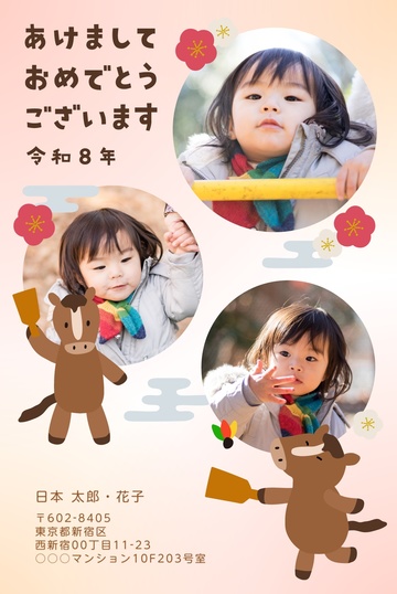年賀状デザイン NKK036