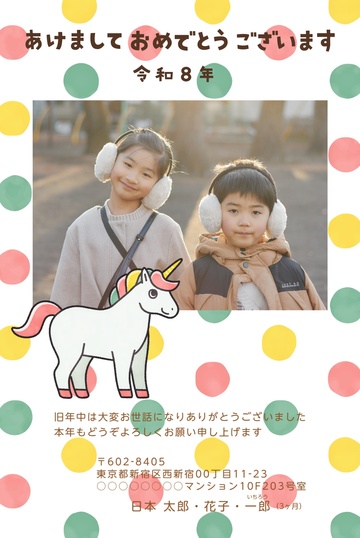 年賀状デザイン NKK041