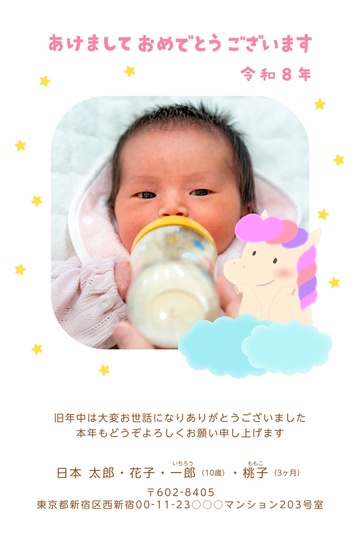 年賀状デザイン NKK043
