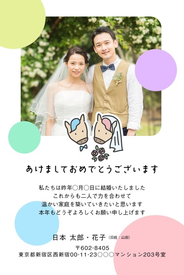 年賀状デザイン NKK046