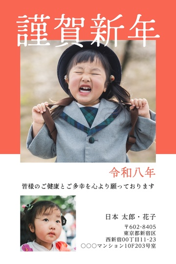 年賀状デザイン NKK048