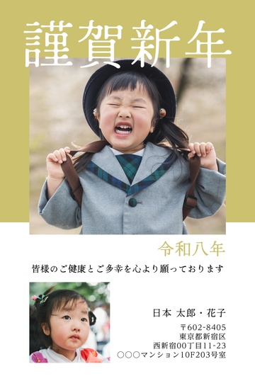 年賀状デザイン NKK048