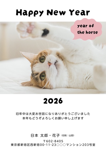 年賀状デザイン NKK068
