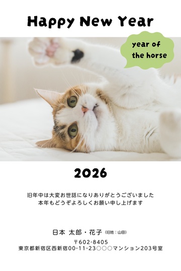 年賀状デザイン NKK068