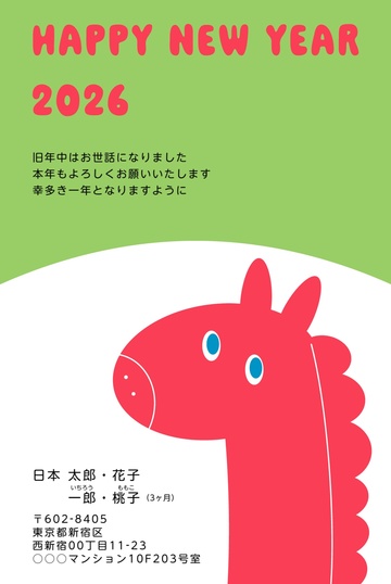 年賀状デザイン NKK081 （干支（午）・かわいい・イラストのみ（写真