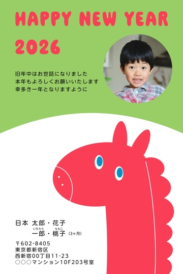 年賀状デザイン NKK082
