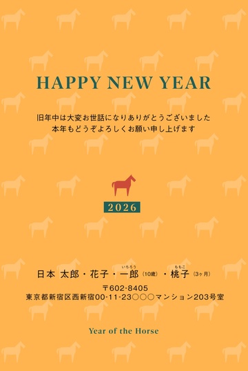 年賀状デザイン NKS001