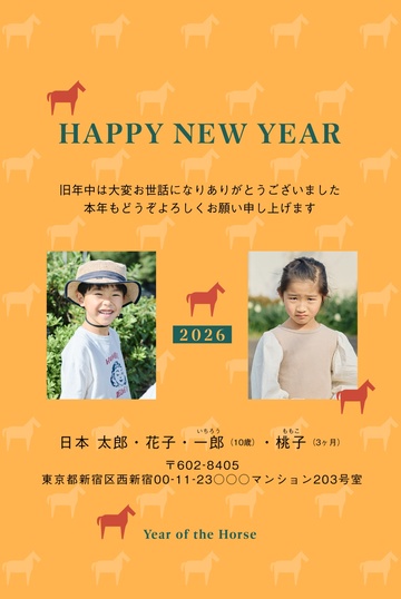 年賀状デザイン NKS002