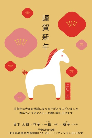年賀状デザイン NKS003