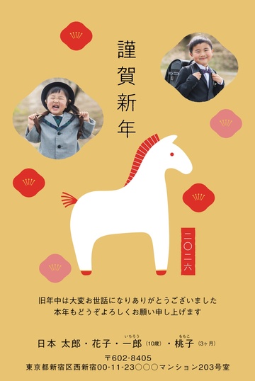 年賀状用紙 300枚 新年デザイン2017 26S_D03_HA02 | おもしろ | ウェブポ年賀状2026