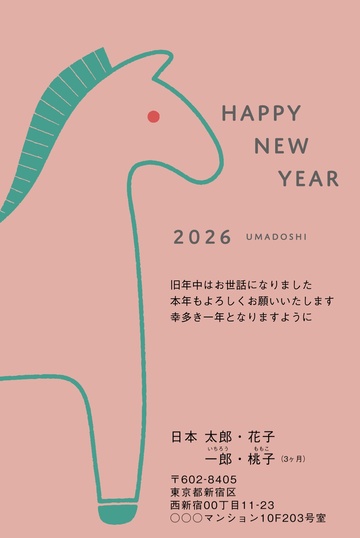 年賀状デザイン NKS005
