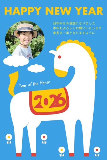 年賀状デザイン NKS004 （干支（午）・和風・縦向き） | 2026年 午年の