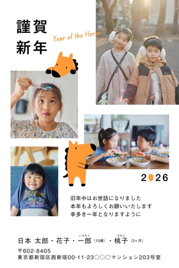 年賀状デザイン NKS008