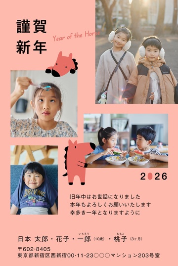 年賀状デザイン NKS008