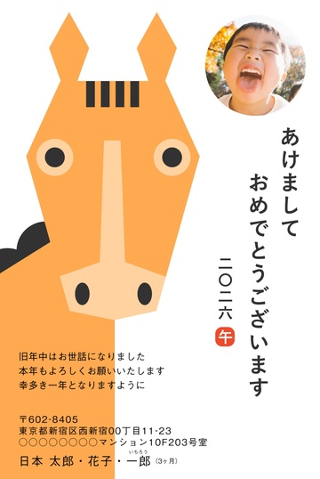 年賀状デザイン NKS010