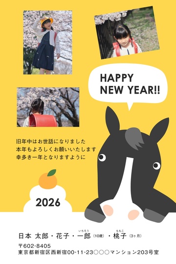 年賀状デザイン NKS011