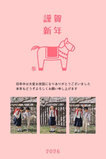 年賀状デザイン NKS012
