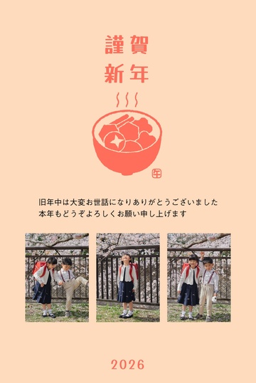 年賀状デザイン NKS012
