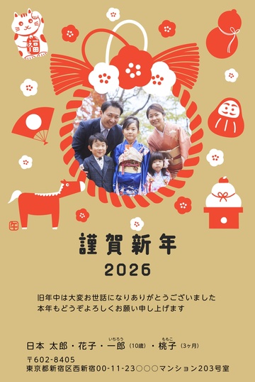年賀状デザイン NKS015