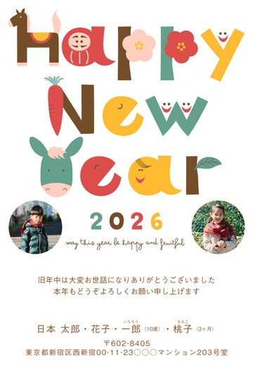 年賀状デザイン NKS016