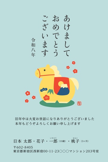 年賀状デザイン NKS018