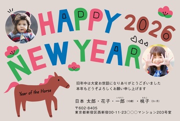 年賀状デザイン NKS024