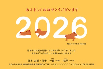 年賀状デザイン NKS026