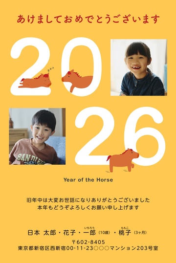 年賀状デザイン NKS027