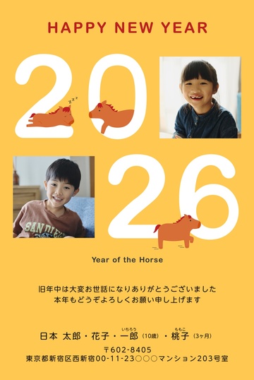 年賀状デザイン NKS027